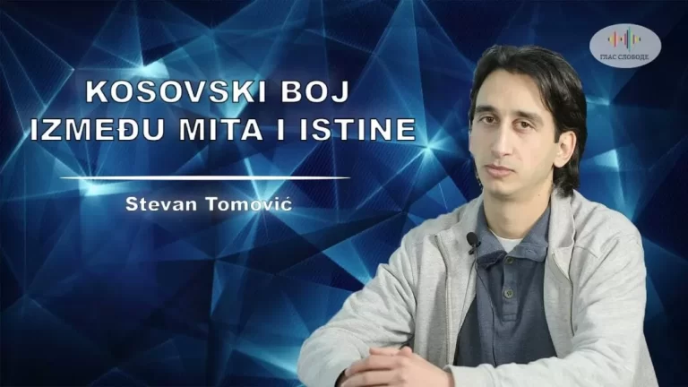 Disa fjalë mbi librin e Dr. Stevan Tomoviqit, “Historia e lashtë e serbëve”